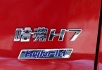 Great Wall       SUV Haval H2  7 -  10