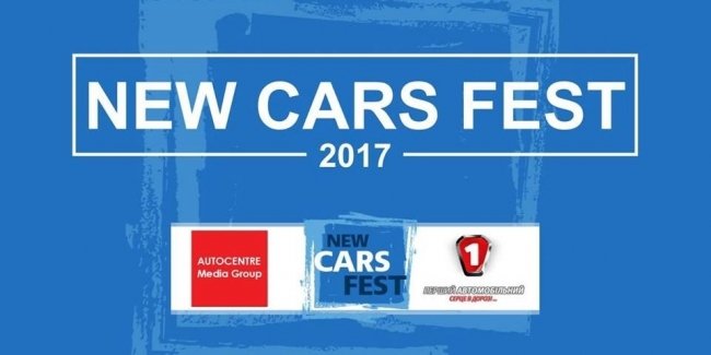  Hyundai     New Cars Fest-2017
