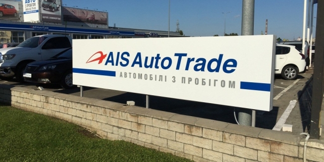 AIS Autotrade      /  