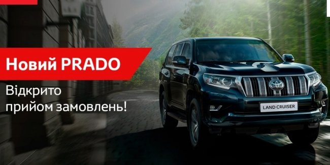³    Toyota Land Cruiser Prado 2017