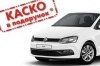     - - Volkswagen Polo Life +   !