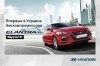       Hyundai Elantra Sport