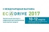   Eco Drive 2017