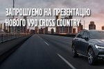   V90 Cross Country