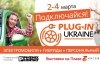  plug-in ukraine 2018       