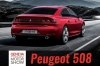 Peugeot      508-