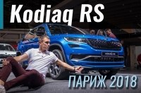  2018:    SUV Skoda - Kodiaq RS