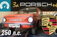 :    Porsche!