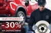     Mazda   -  -30%    Mazda!