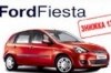 Ford Fiesta   13%!
