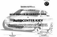 1-  Skoda - BEST DEALER in Ukraine 2008
