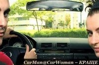     CarMan@CarWoman