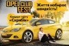    Opel Club Fest 2012!