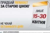   Renault   !