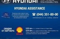 Hyundai Assistance     +   !