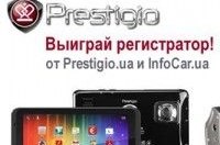   Prestigio!    InfoCar.ua