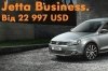 Volkswagen Jetta Business  22 997 USD