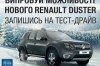      -  Renault Duster