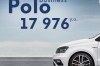 Volkswagen Polo Business    17976 ..!