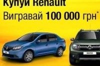      :   Renault   100000 *
