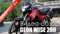 ³  Geon Wise 200