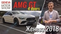 ³  2018: Mercedes-AMG GT4