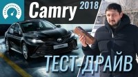  - Toyota Camry 2018