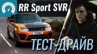  - Range Rover Sport SVR 2018