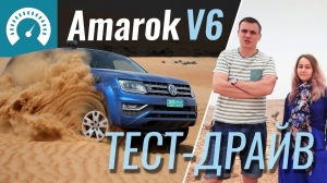 -   VW Amarok V6  .  1