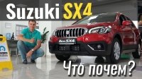  #: Suzuki SX4  17800$.   !