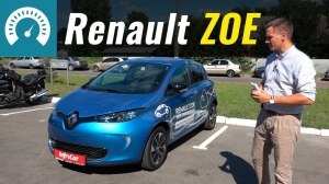  -  Renault ZOE