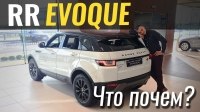 ³ #: Range Rover Evoque   