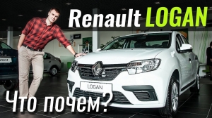 #: Renault Logan -    ?