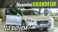 ³ #:  BMW - Hyundai Grandeur 2018