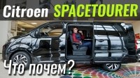  #: SpaceTourer. - Multivan?