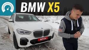 - BMW X5 (G05) 2019