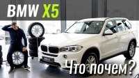 ³ #: BMW X5 (F15)  51.000 -   ?
