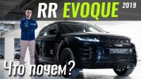  #:  Range Rover Evoque   ?!