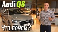 ³ #: Audi Q8   !