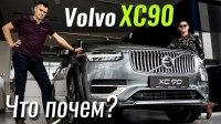 ³ #: Volvo XC90   49.990 ?