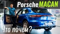  #: Porsche Macan 2019.  ,   ?