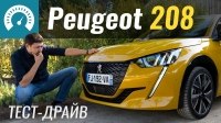 ³ - Peugeot 208  e-208 2019