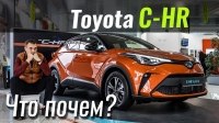 ³ #: Toyota C-HR -   ?
