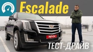  -   Cadillac Escalade