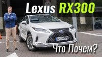 ³ #: Lexus RX  $55.000?     ?