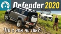  -  Land Rover Defender 2020