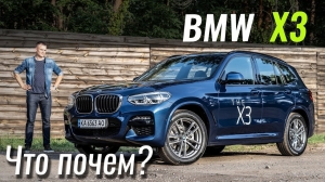  #: BMW X3.  7%.  ?