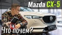 ³ #: Mazda CX-5   21.000