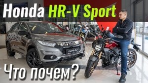#:   Turbo-? Honda HR-V Sport 2021