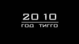  : "2010 -  " 